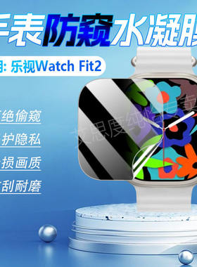 适用Letv乐视WatchFit2
