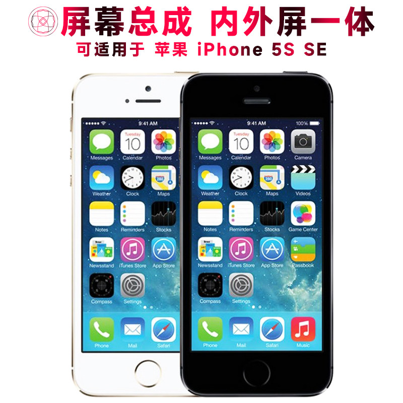适用苹果5s屏幕总成iPhone 5S显示iphone5s触摸液晶内外一体手机