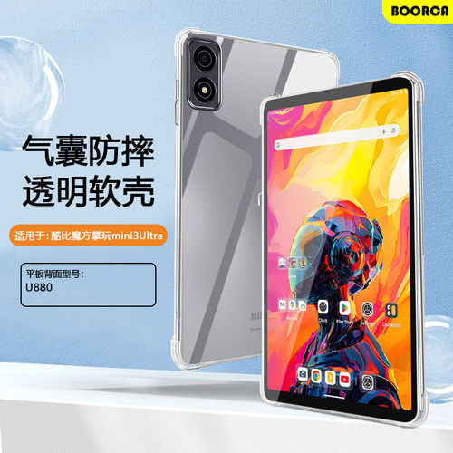 适用酷比魔方掌玩mini3ul