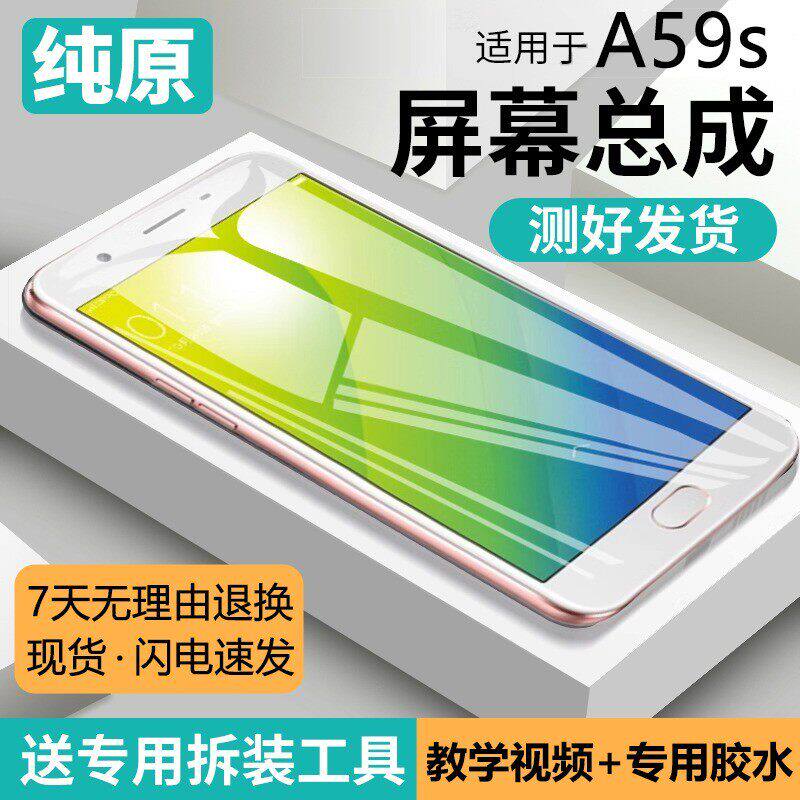 适用OA579屏幕总成amst