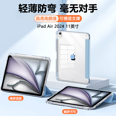 适用iPadAir6平板保护套1