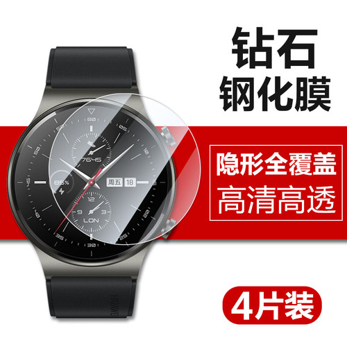 华强北wo3pro手表钢化膜p