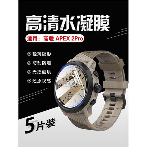 适用艾思度高驰APEX2Pro