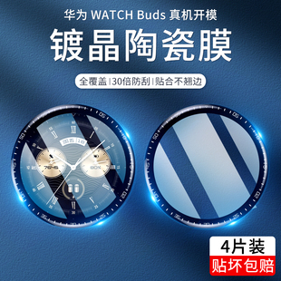 适用于华为watchbuds保护膜华为手表watch buds贴膜钢化水凝膜watchbuds耳机手表二合一曲面全屏覆盖网红新款