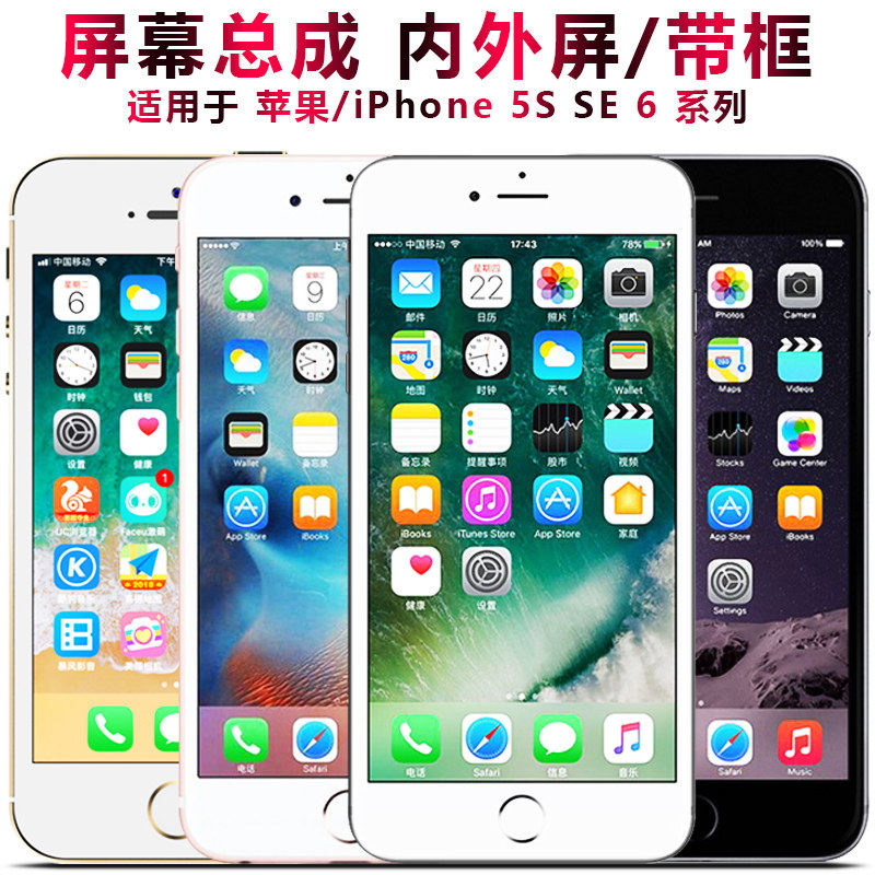适用苹果6s屏幕总成iphon