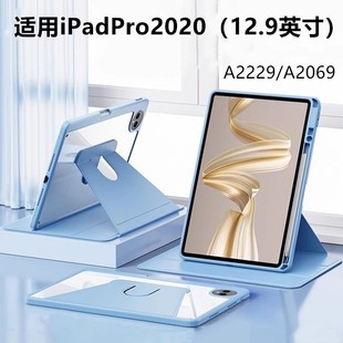 适用【720°旋转】苹果iPadPro亚克力旋转平板套Pro2020版保护壳A2229/A2069/A2232/A2233亚克力12.9寸平板壳