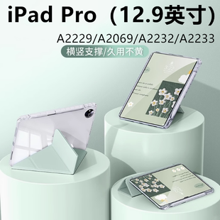 适用iPad Pro保护壳12.9寸亚克力保护套y+3折苹果平板3Y带笔槽透明亚克力防弯全包防摔平板壳2020版