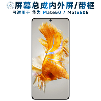 适用屏幕总成可华为mate5