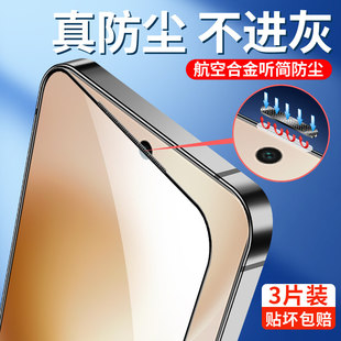 适用vivox200s钢化膜听筒防尘x200promini手机贴膜防摔防爆保护x200s全屏覆盖高清抗蓝光屏保x200s防指纹玻璃
