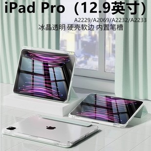 适用苹果iPad Pro2020版亚克力3折保护套透明壳三折带笔槽A2229/A2069/A2232/A2233超薄全包防摔12.9寸亚克力