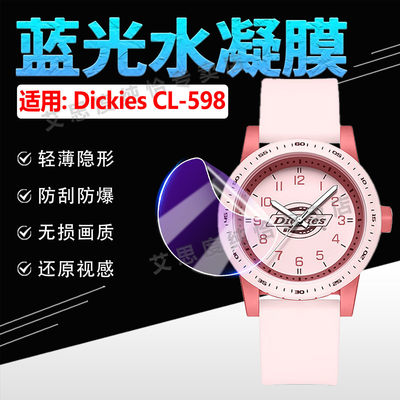 适用DickiesCL-598手表
