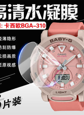 适用CASIO手表BGA-310/32