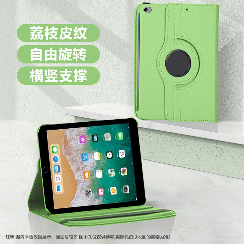 适用ipad6保护套荔枝纹苹
