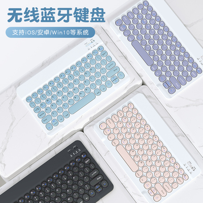 蓝牙无线iPad键盘适用于