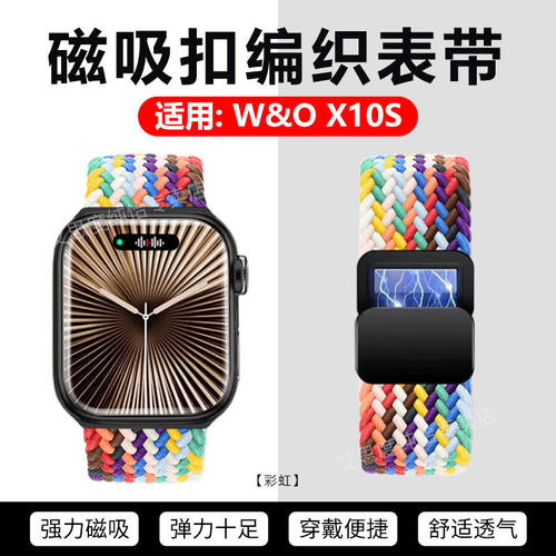适用W&OX10S表带顶配新