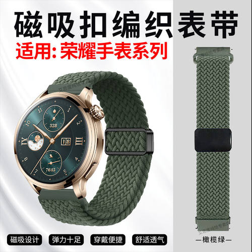 适用荣耀手表5Ultra表带