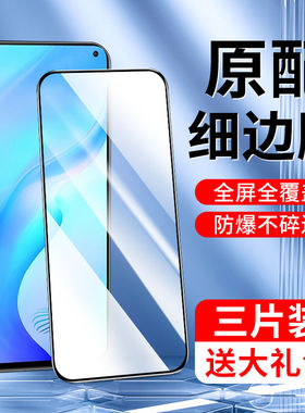 适用vivox30钢化膜5G高清