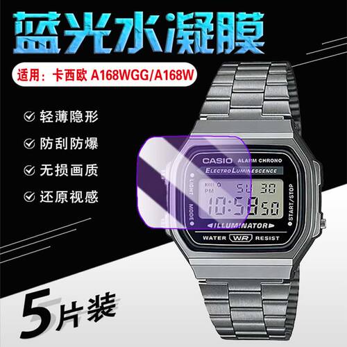 适用艾思度CASIOA168WGG