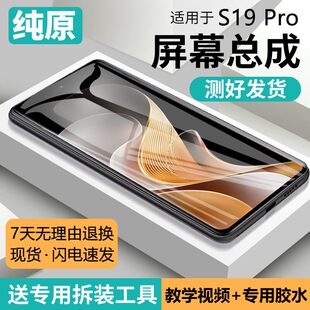 适用vivo s19屏幕总成带框S19手机萤幕内外触摸液晶萤幕V2364A