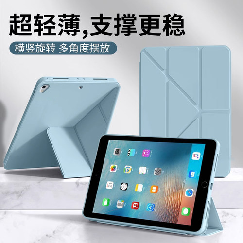 适用iPadPro保护壳新款9