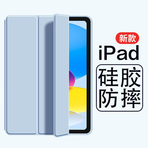 适用20新款苹果ipad第10
