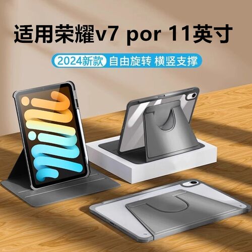 适用荣耀平板V7Pro11英寸