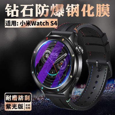 适用小米WatchS4手表膜ws
