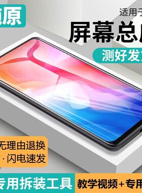 适用vivo y50屏幕总成带框y50t手机内外触摸液晶显示屏V1965A