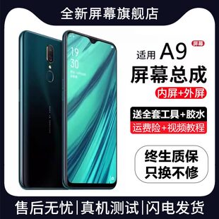 适用oppo a9屏幕总成带框a9x手机萤幕内外液晶萤幕A9全新