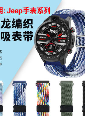 适用Jeep手表表带吉普Z02