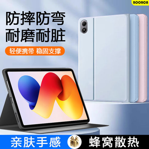 适用红米pad2pro保护套书