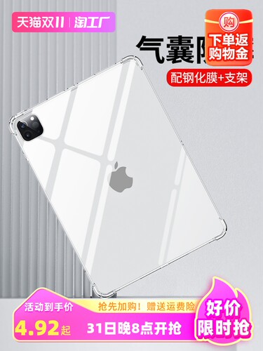 适用ipad保护套10ipadpro2022保护壳9air5平板mini6防摔8电脑2021pro7第十代11英寸4配件2020ar3透明10.9八九