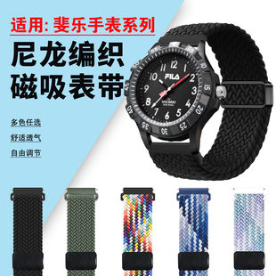 适用FILAFila6113手表表带编织磁吸FLM38-6117尼龙透气6463卡针式