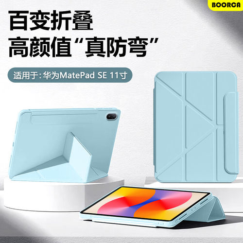 适用华为matepadse2024保