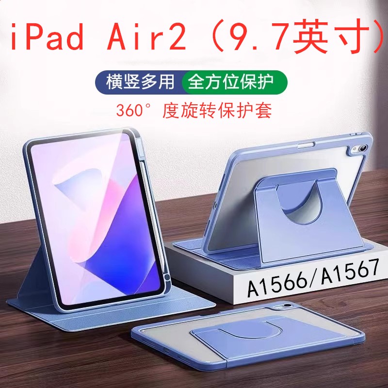 适用ipad a1566旋转保护套a1567苹果平板壳ipadair2代ipadari二代ipad翻盖air支架折叠ari皮套ipdair老款仿皮