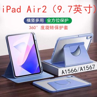 适用ipad a1566旋转保护套a1567苹果平板壳ipadair2代ipadari二代ipad翻盖air支架折叠ari皮套ipdair老款仿皮