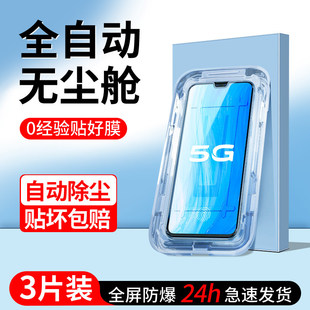 适用vivos7钢化膜全屏覆盖5G无尘仓高清屏保vivoS7e手机膜抗摔保护防尘s7e活力版防窥玻璃新款除尘盒vivo S7T