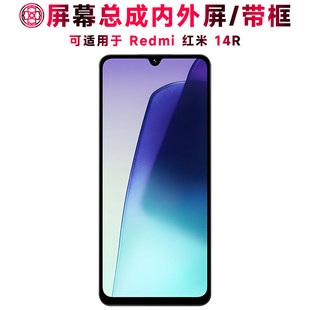 适用小米Redmi红米14r屏幕总成带框redmi14r触摸红米14R液晶萤幕