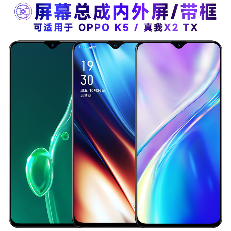 适用繁神屏幕可OK5总成带