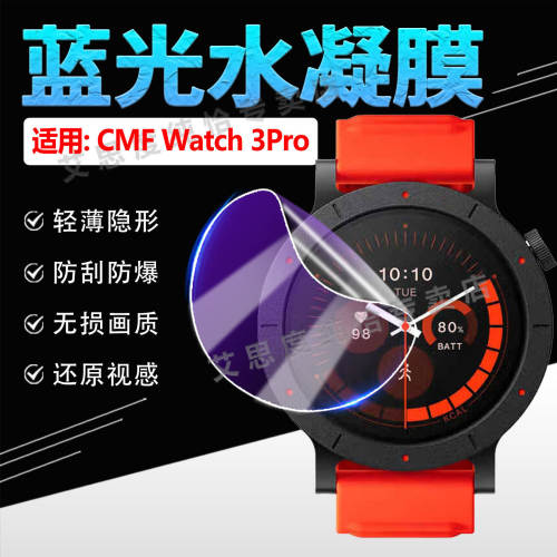 适用CMFWatch3Pro手表