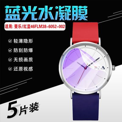 适用FILAFila手表贴膜38-