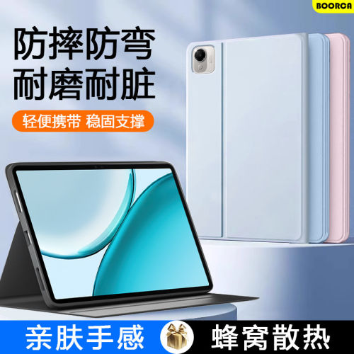 适用荣耀平板X10Pro保护