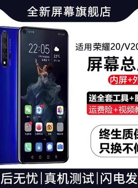 适用华为荣耀20屏幕总成s