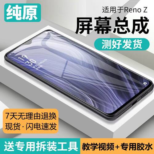 适用orenoz屏幕总成带框