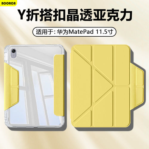 适用华为matepad11.5保护