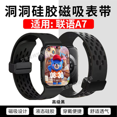 适用联语A7洞洞表带儿童