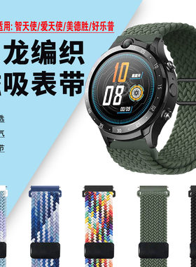 适用爱天使Y33智天使X28儿童电话手表表带好乐普C79编织磁吸链美