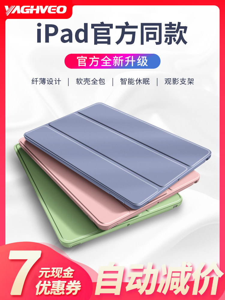 雅语适用苹果2022新款ipad保护壳10.2保护套2020 air5平板mini4迷你6硅胶2021第八代pro11电脑10三折8九9pad2