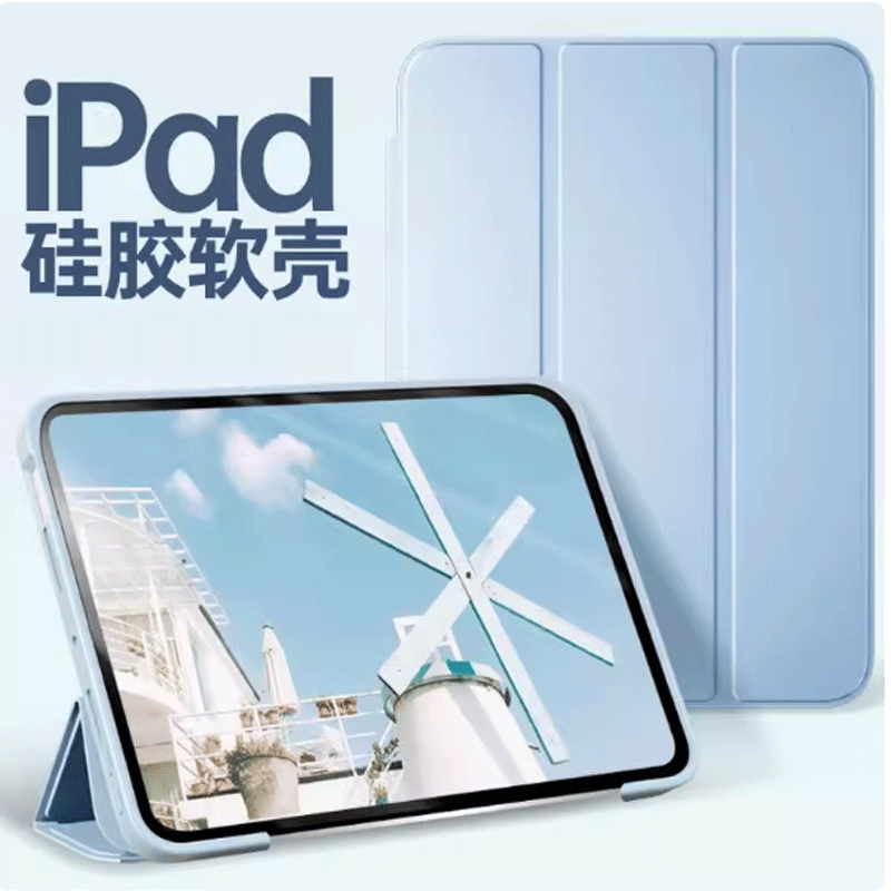 适用iPad苹果平板电脑保
