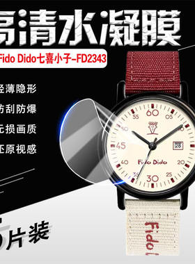适用FIDO日历多功能手表